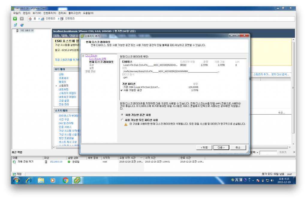 esxi-mbr